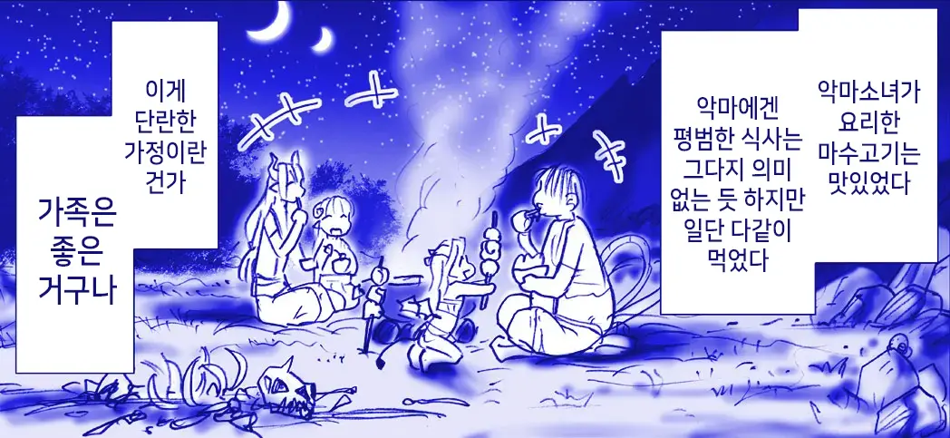 Akuma Musume Kankin Nisshi Series 1 | 악마소녀감금일지 시리즈 1