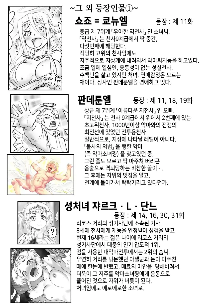 Akuma Musume Kankin Nisshi Series 1 | 악마소녀감금일지 시리즈 1
