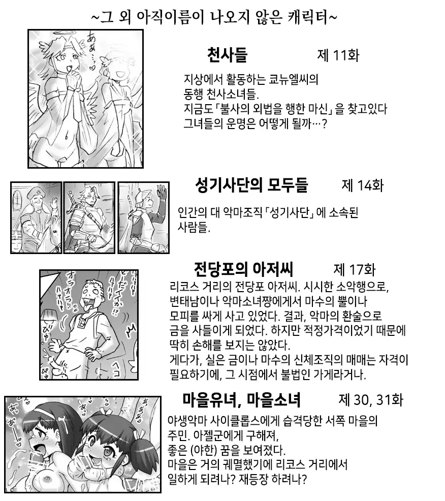 Akuma Musume Kankin Nisshi Series 1 | 악마소녀감금일지 시리즈 1