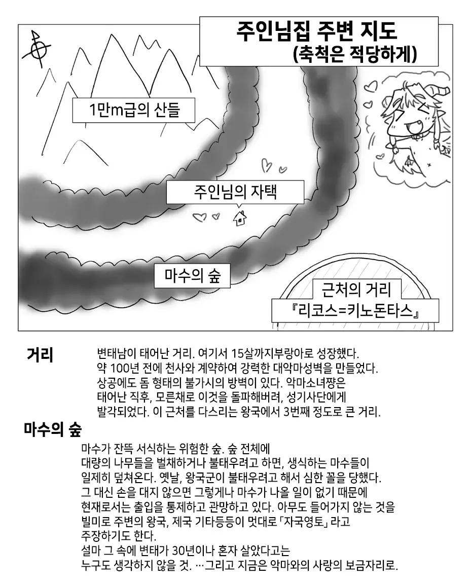 Akuma Musume Kankin Nisshi Series 1 | 악마소녀감금일지 시리즈 1