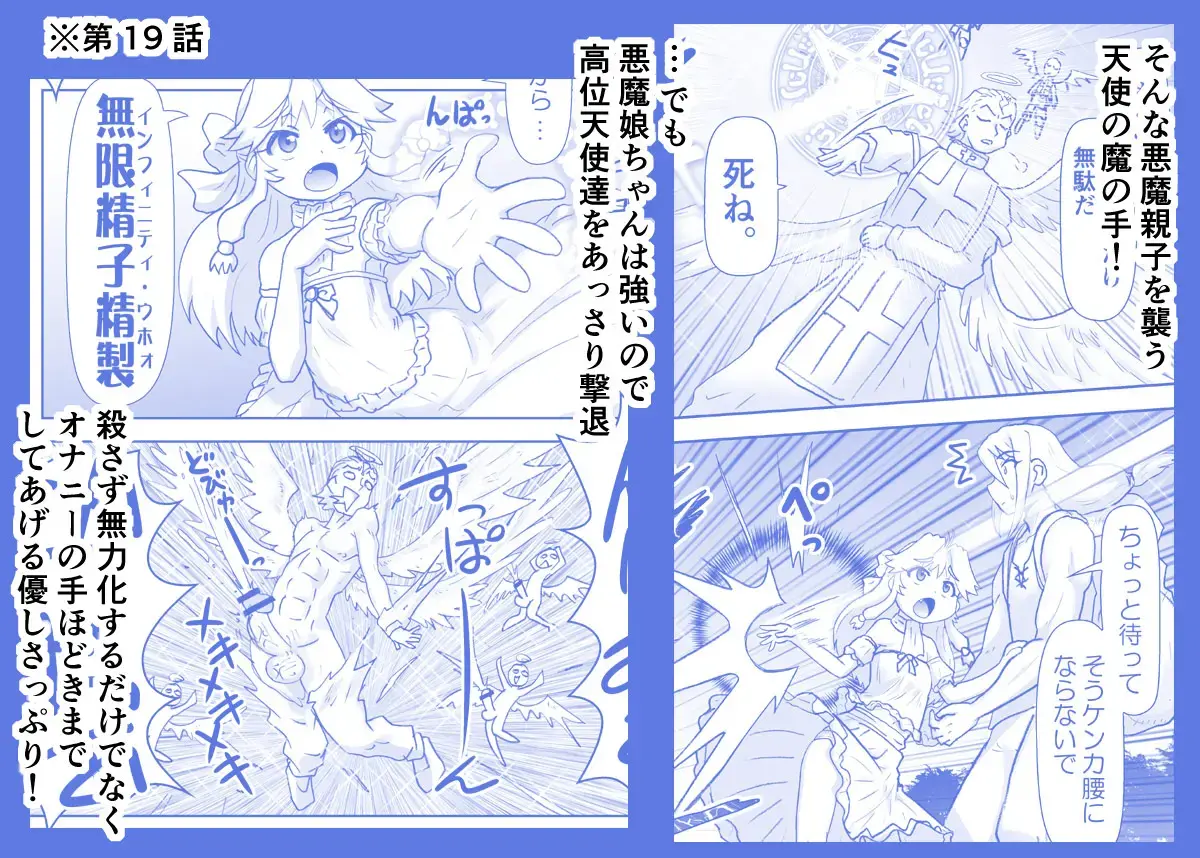 Akuma Musume Kankin Nisshi Series 1 | 악마소녀감금일지 시리즈 1