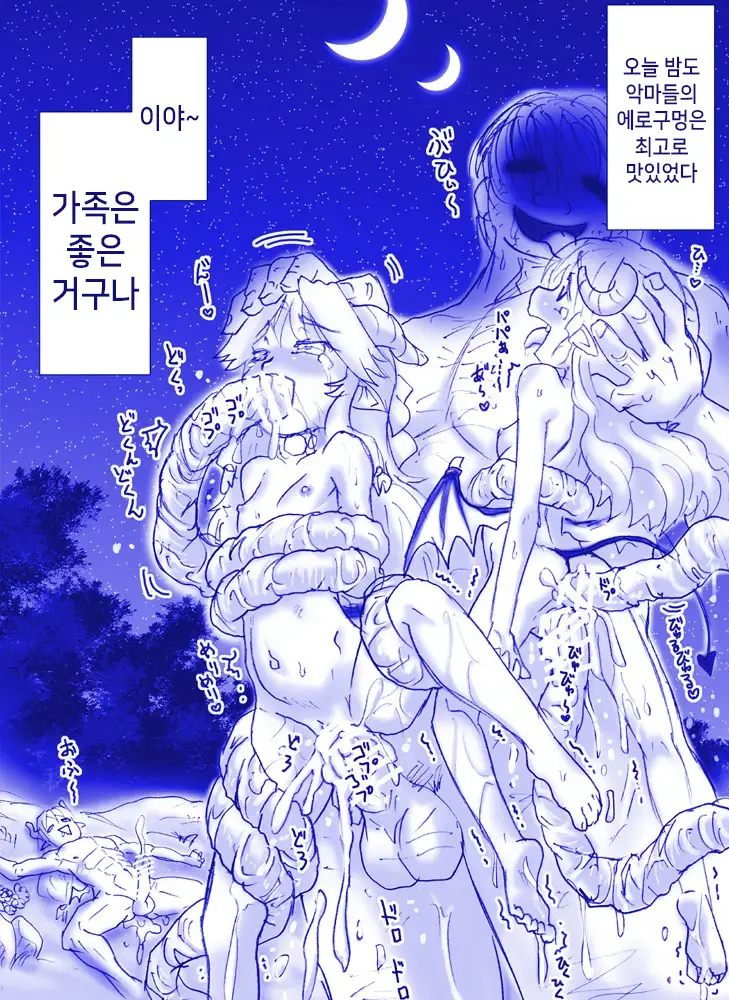 Akuma Musume Kankin Nisshi Series 1 | 악마소녀감금일지 시리즈 1