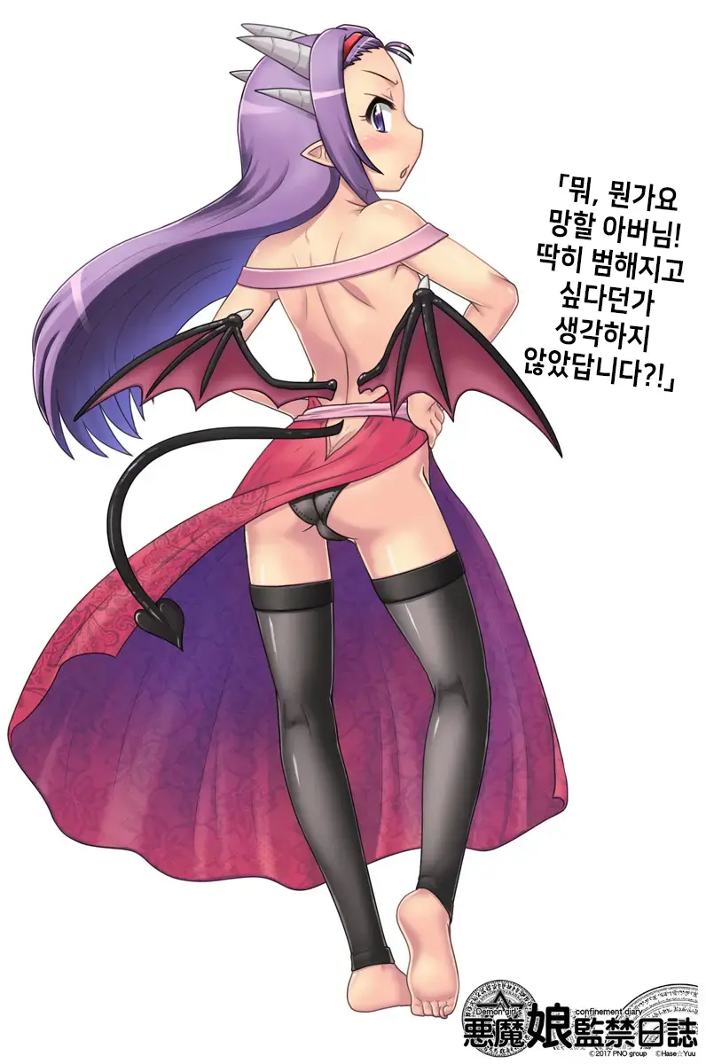 Akuma Musume Kankin Nisshi Series 1 | 악마소녀감금일지 시리즈 1