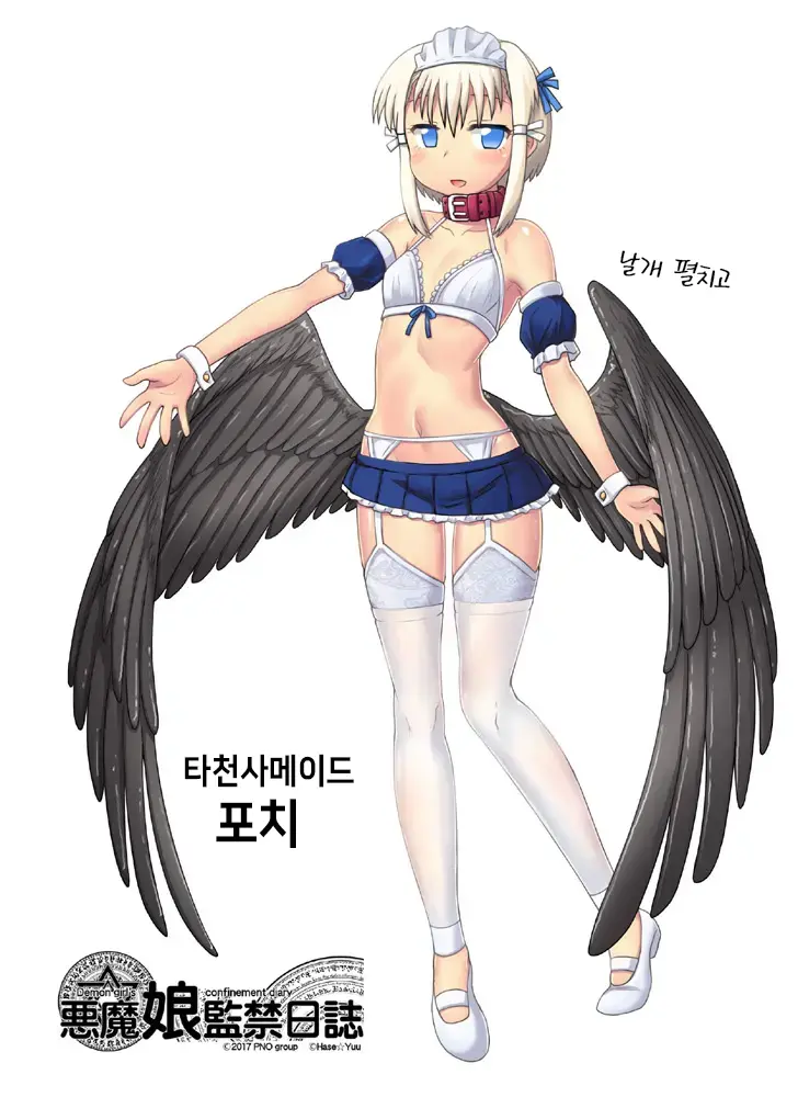 Akuma Musume Kankin Nisshi Series 1 | 악마소녀감금일지 시리즈 1
