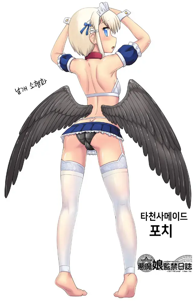 Akuma Musume Kankin Nisshi Series 1 | 악마소녀감금일지 시리즈 1