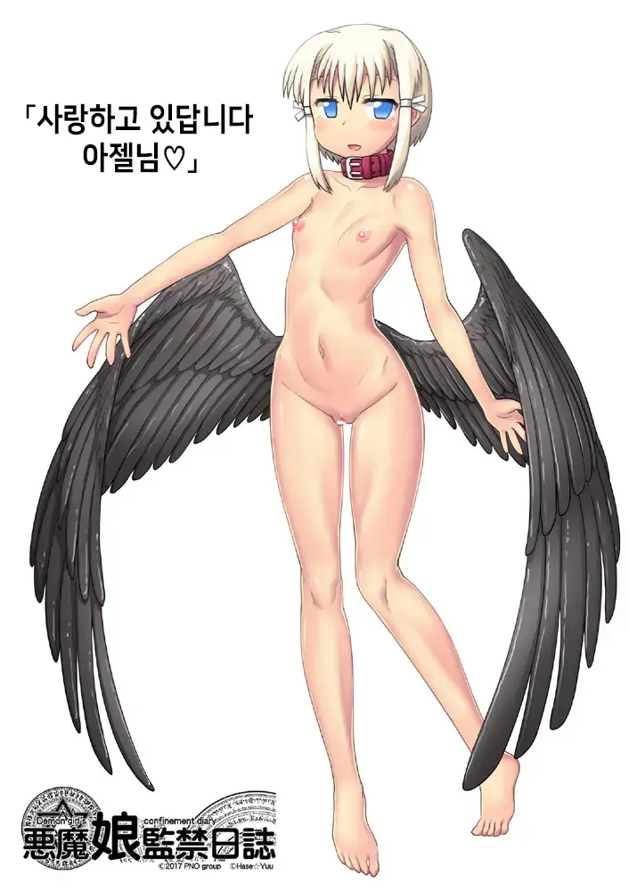 Akuma Musume Kankin Nisshi Series 1 | 악마소녀감금일지 시리즈 1