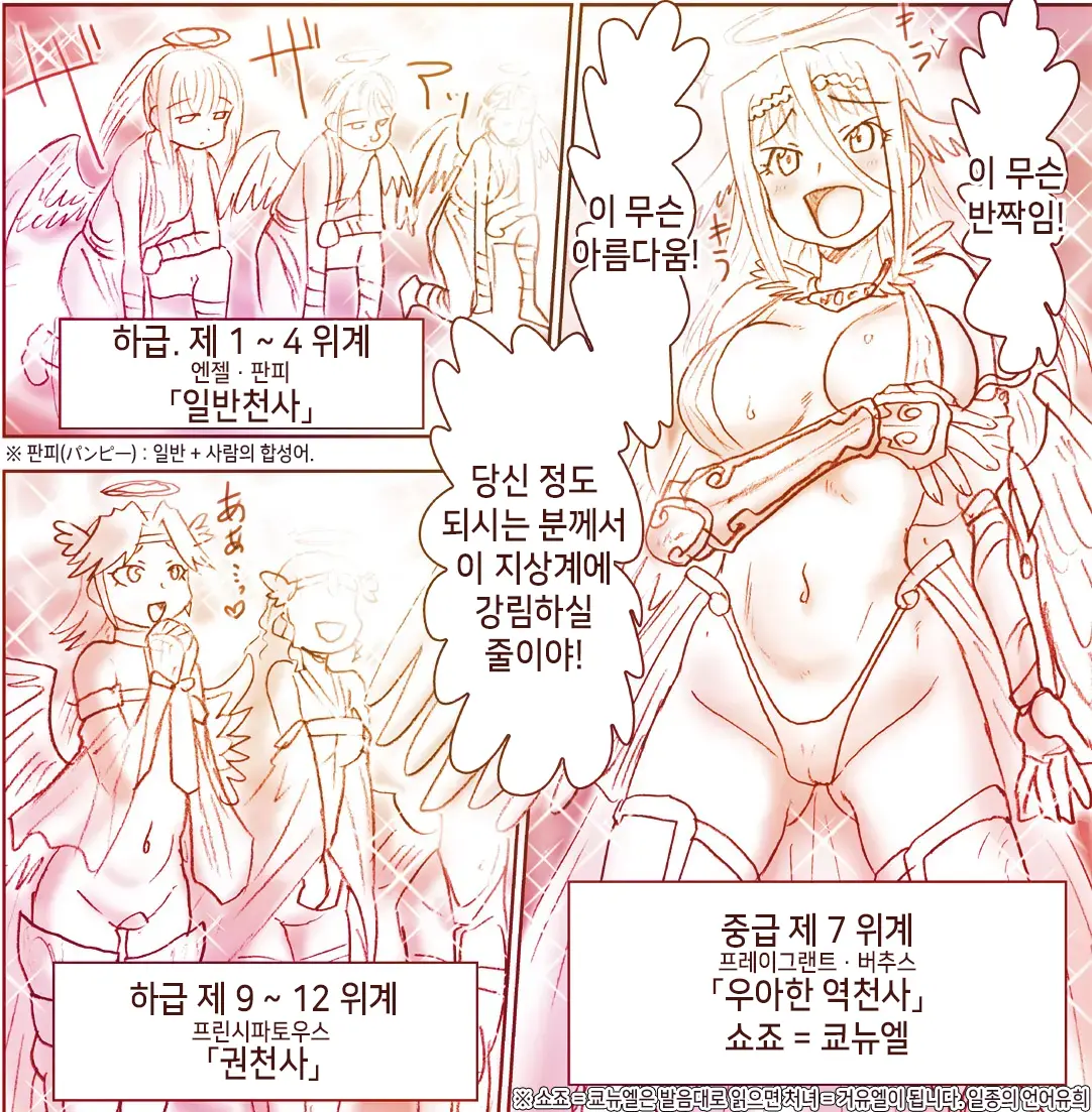 Akuma Musume Kankin Nisshi Series 1 | 악마소녀감금일지 시리즈 1