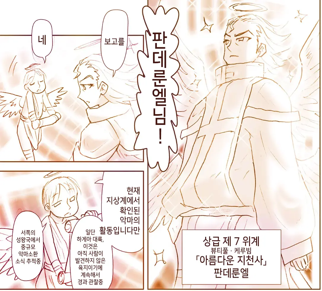 Akuma Musume Kankin Nisshi Series 1 | 악마소녀감금일지 시리즈 1