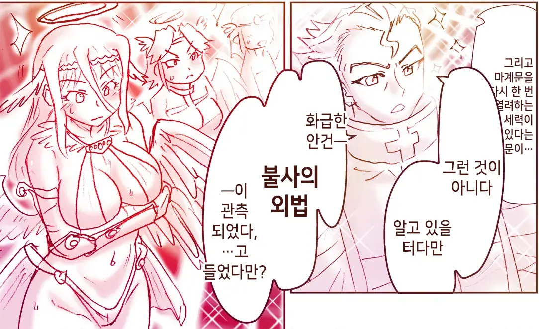 Akuma Musume Kankin Nisshi Series 1 | 악마소녀감금일지 시리즈 1