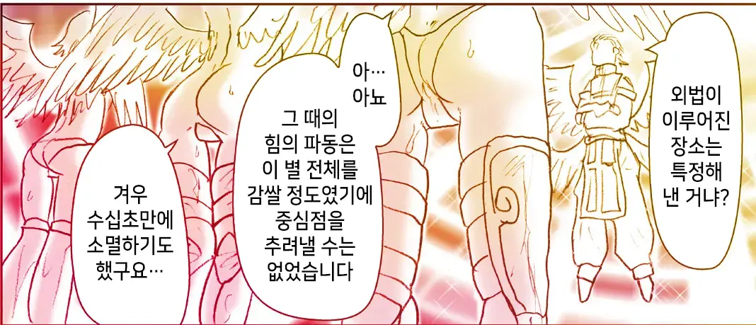 Akuma Musume Kankin Nisshi Series 1 | 악마소녀감금일지 시리즈 1