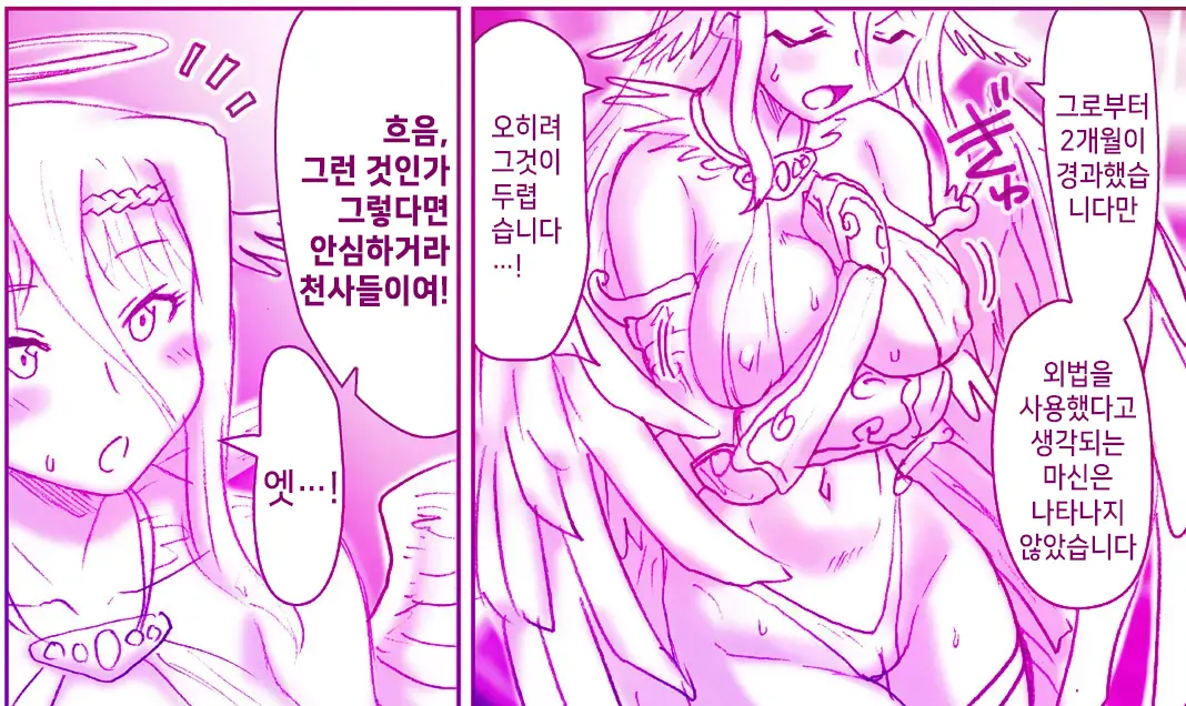 Akuma Musume Kankin Nisshi Series 1 | 악마소녀감금일지 시리즈 1