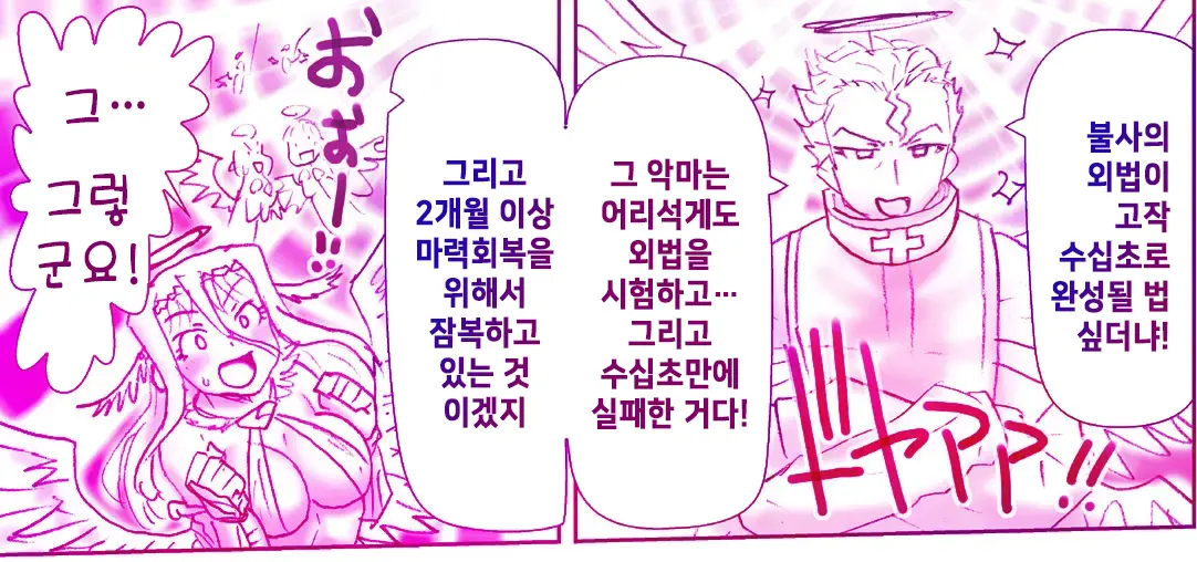 Akuma Musume Kankin Nisshi Series 1 | 악마소녀감금일지 시리즈 1
