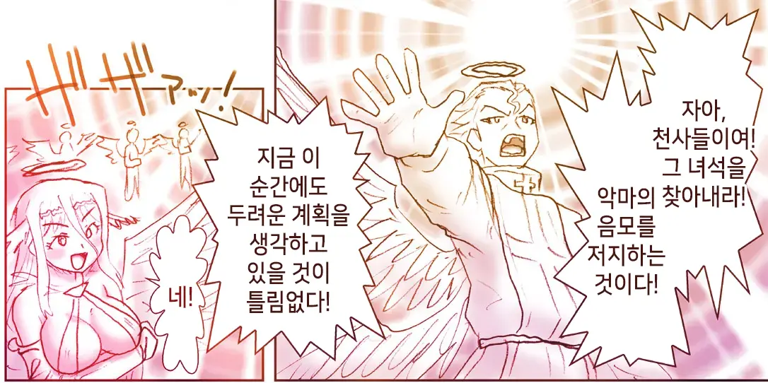 Akuma Musume Kankin Nisshi Series 1 | 악마소녀감금일지 시리즈 1