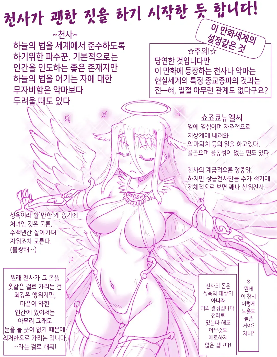 Akuma Musume Kankin Nisshi Series 1 | 악마소녀감금일지 시리즈 1