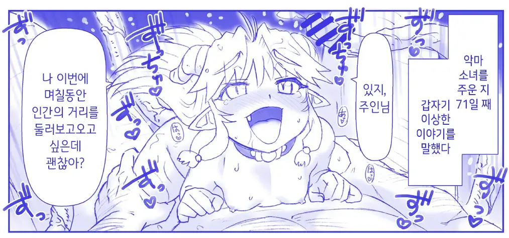Akuma Musume Kankin Nisshi Series 1 | 악마소녀감금일지 시리즈 1