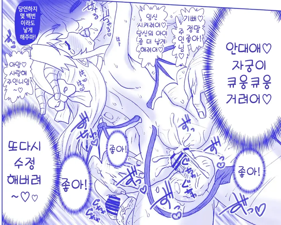Akuma Musume Kankin Nisshi Series 1 | 악마소녀감금일지 시리즈 1