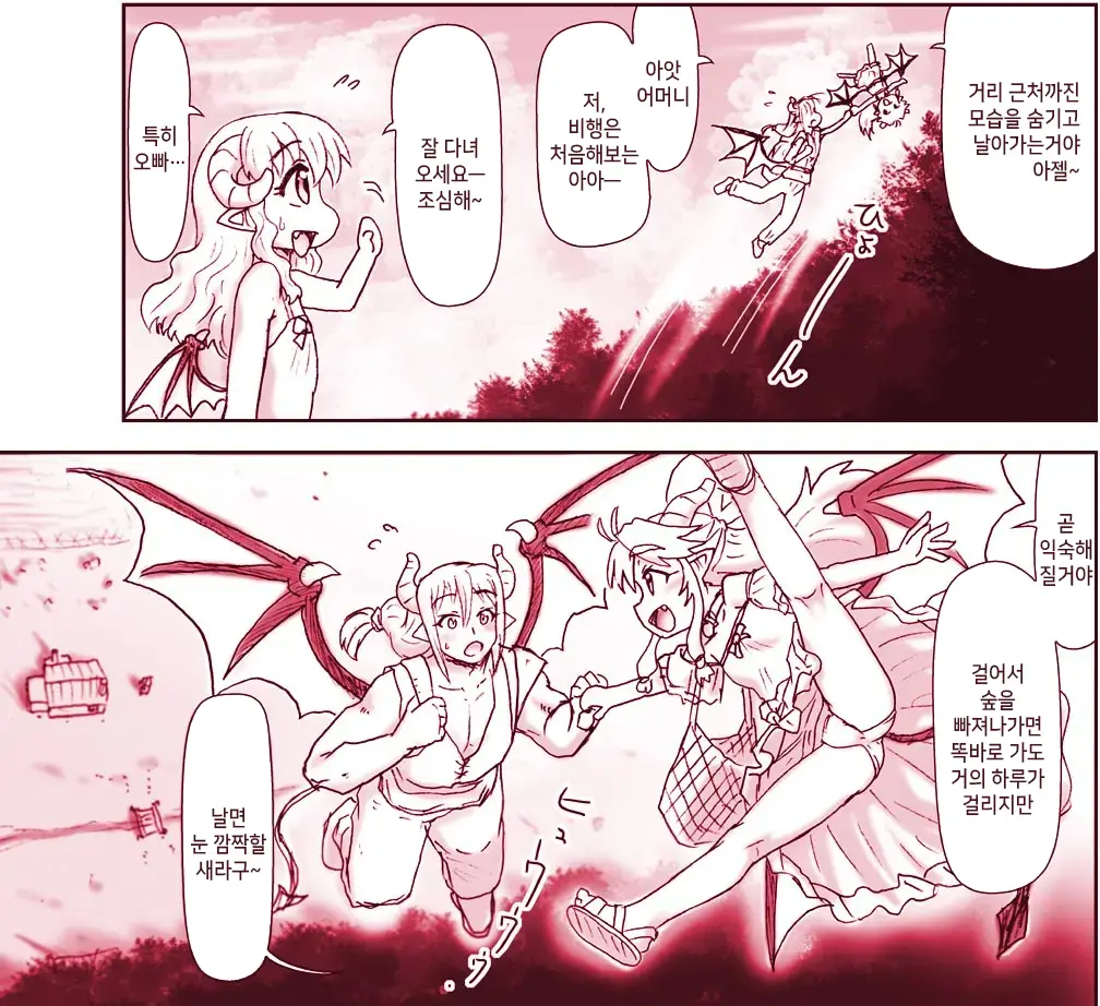 Akuma Musume Kankin Nisshi Series 1 | 악마소녀감금일지 시리즈 1