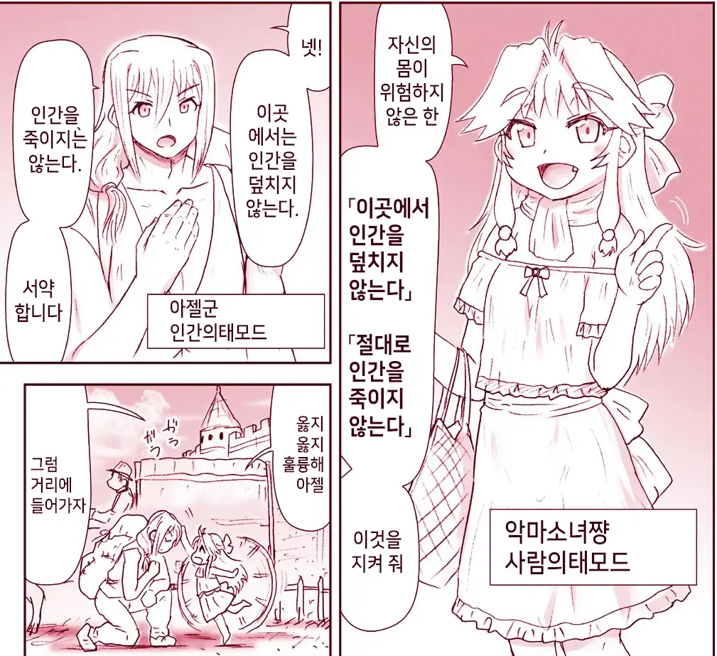 Akuma Musume Kankin Nisshi Series 1 | 악마소녀감금일지 시리즈 1
