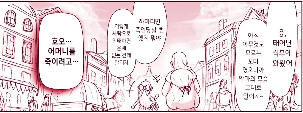 Akuma Musume Kankin Nisshi Series 1 | 악마소녀감금일지 시리즈 1