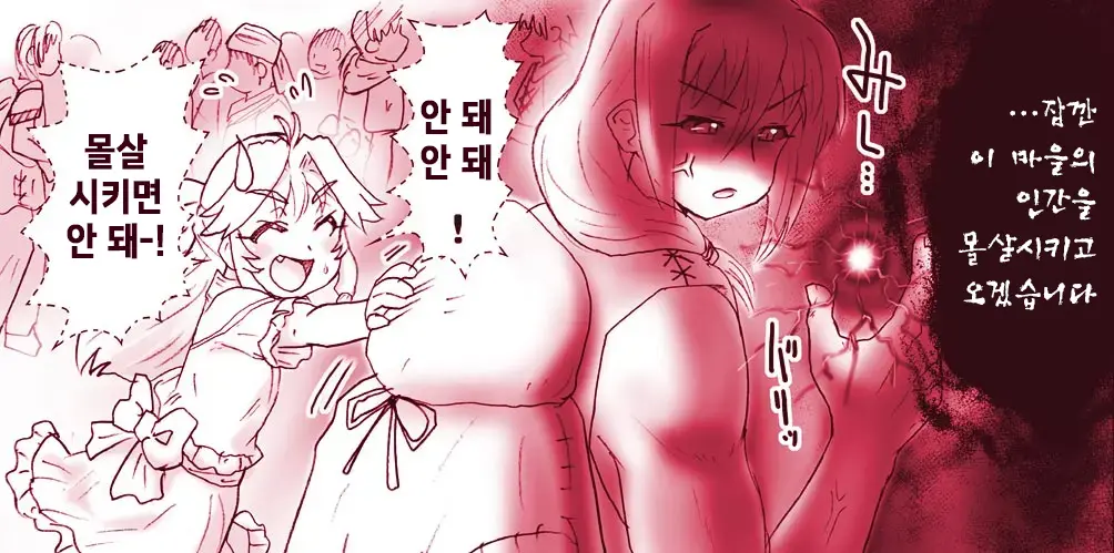 Akuma Musume Kankin Nisshi Series 1 | 악마소녀감금일지 시리즈 1