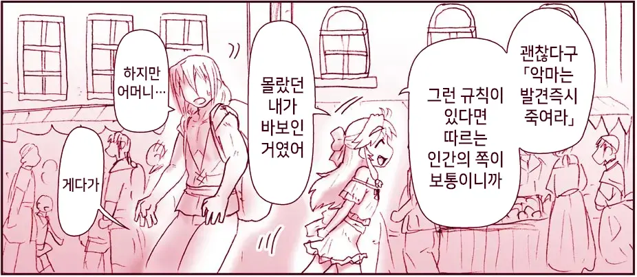 Akuma Musume Kankin Nisshi Series 1 | 악마소녀감금일지 시리즈 1