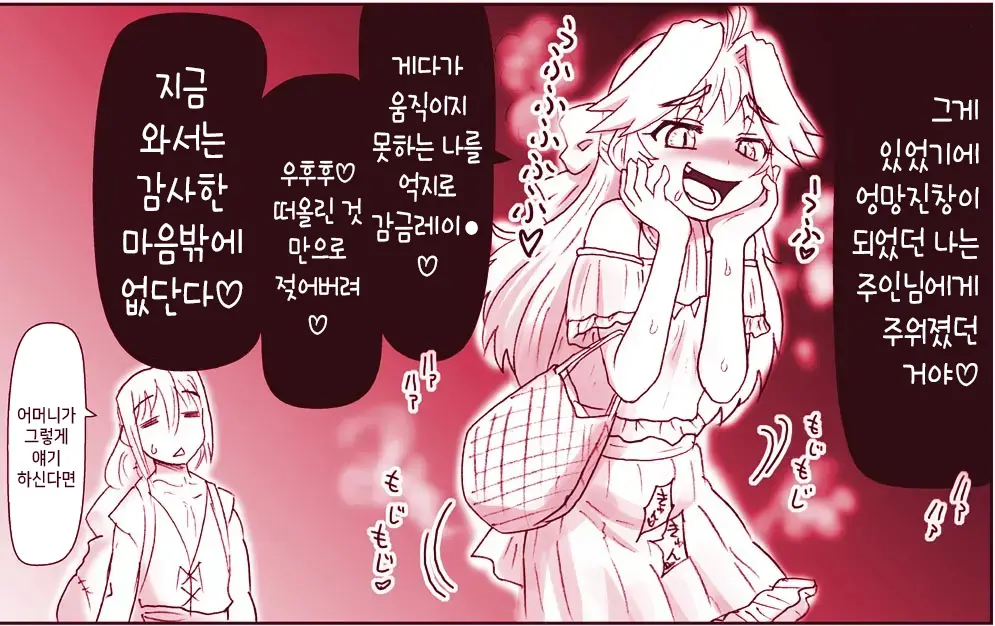 Akuma Musume Kankin Nisshi Series 1 | 악마소녀감금일지 시리즈 1