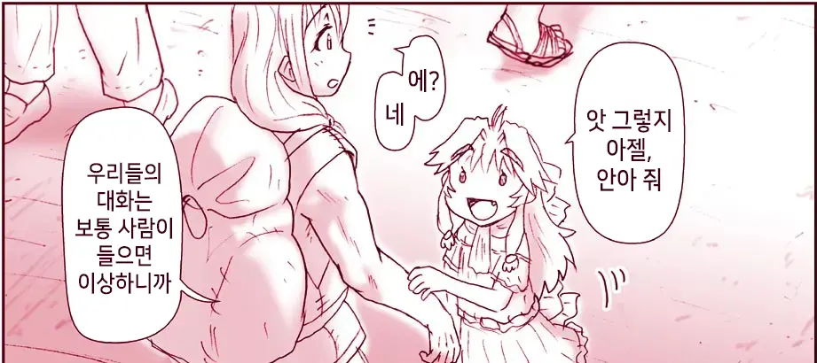 Akuma Musume Kankin Nisshi Series 1 | 악마소녀감금일지 시리즈 1