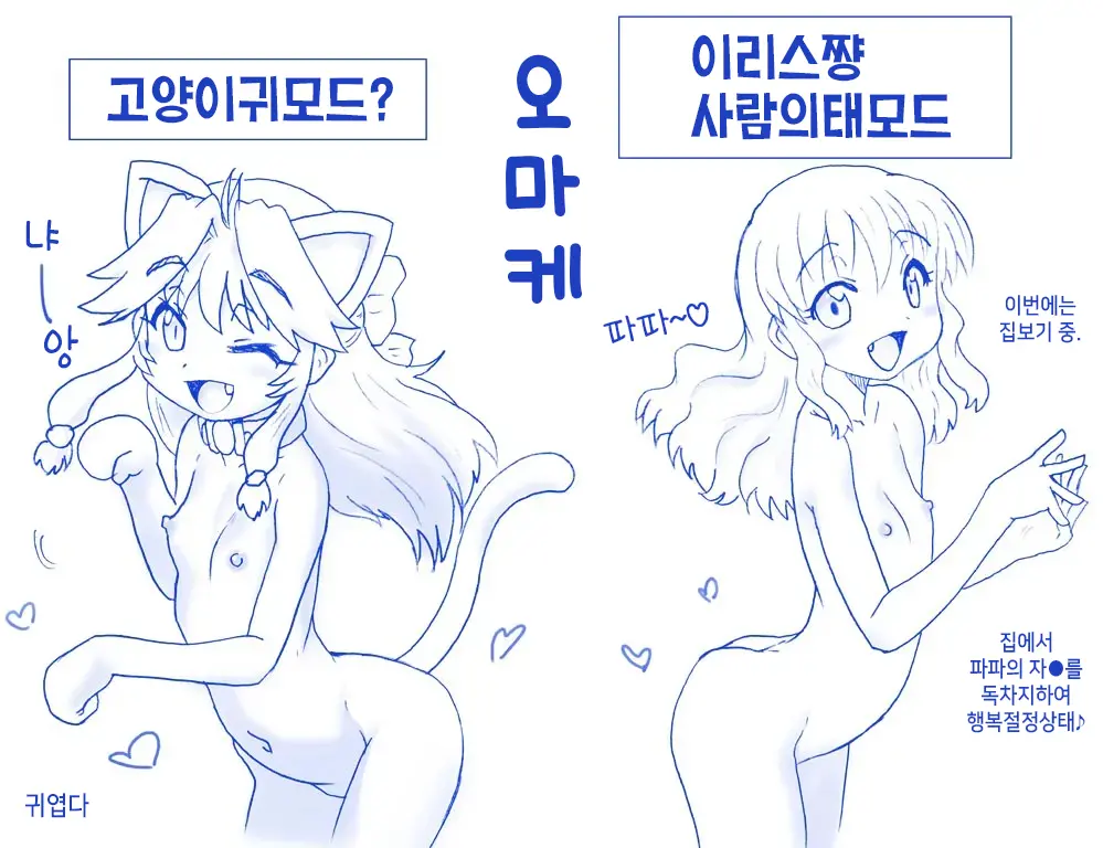 Akuma Musume Kankin Nisshi Series 1 | 악마소녀감금일지 시리즈 1