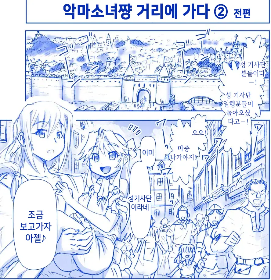 Akuma Musume Kankin Nisshi Series 1 | 악마소녀감금일지 시리즈 1