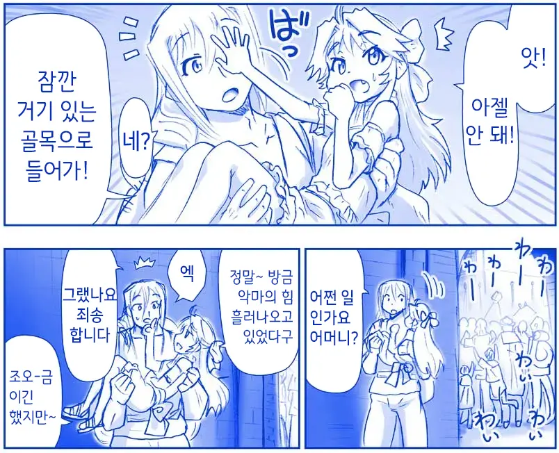 Akuma Musume Kankin Nisshi Series 1 | 악마소녀감금일지 시리즈 1