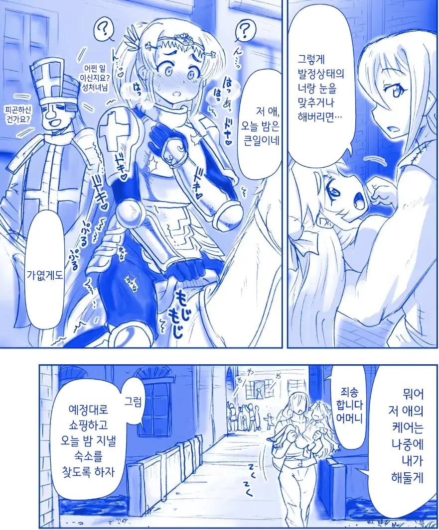 Akuma Musume Kankin Nisshi Series 1 | 악마소녀감금일지 시리즈 1