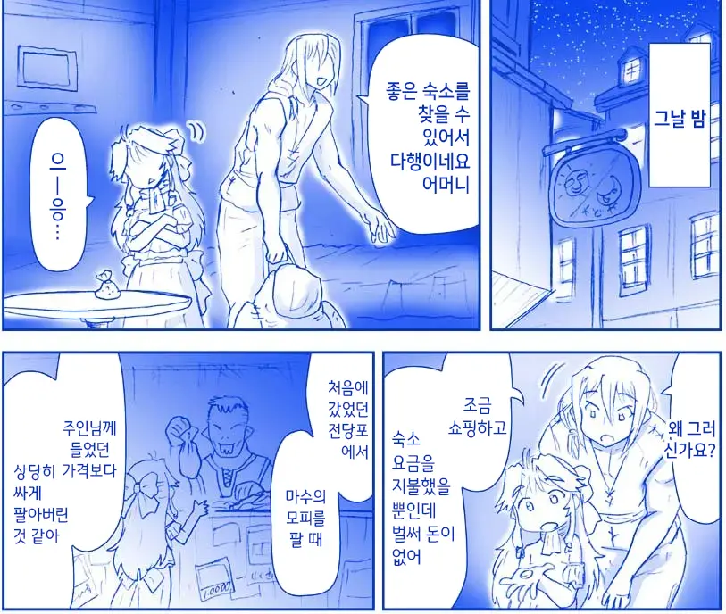 Akuma Musume Kankin Nisshi Series 1 | 악마소녀감금일지 시리즈 1