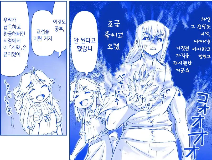 Akuma Musume Kankin Nisshi Series 1 | 악마소녀감금일지 시리즈 1