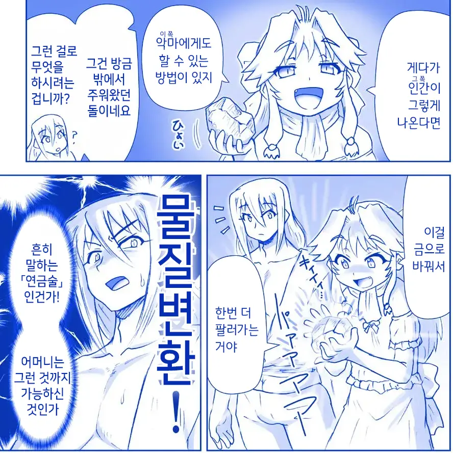 Akuma Musume Kankin Nisshi Series 1 | 악마소녀감금일지 시리즈 1