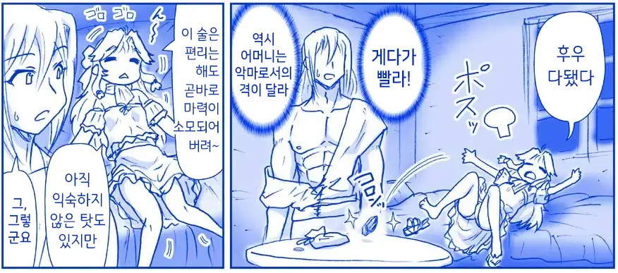 Akuma Musume Kankin Nisshi Series 1 | 악마소녀감금일지 시리즈 1