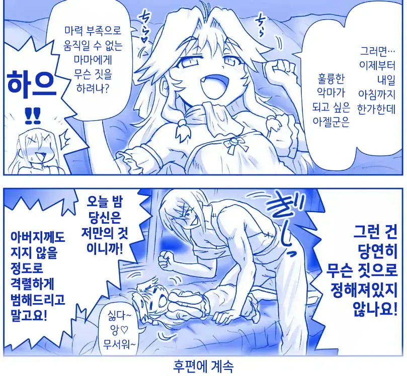 Akuma Musume Kankin Nisshi Series 1 | 악마소녀감금일지 시리즈 1