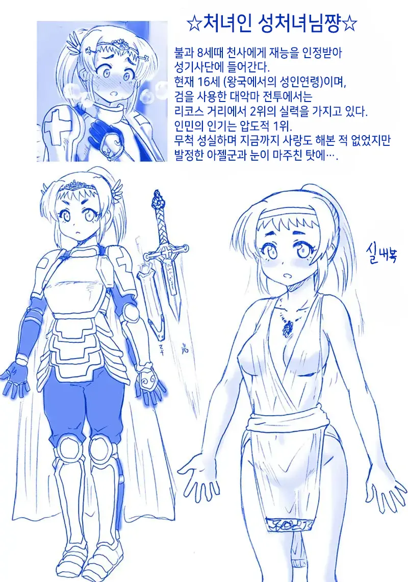Akuma Musume Kankin Nisshi Series 1 | 악마소녀감금일지 시리즈 1