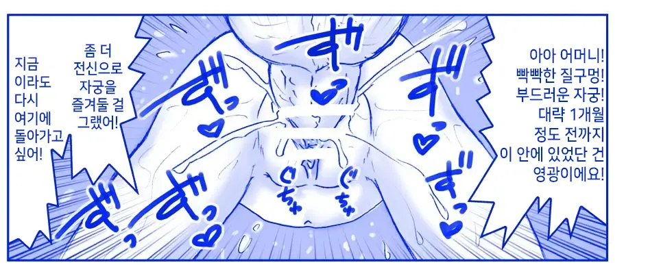 Akuma Musume Kankin Nisshi Series 1 | 악마소녀감금일지 시리즈 1