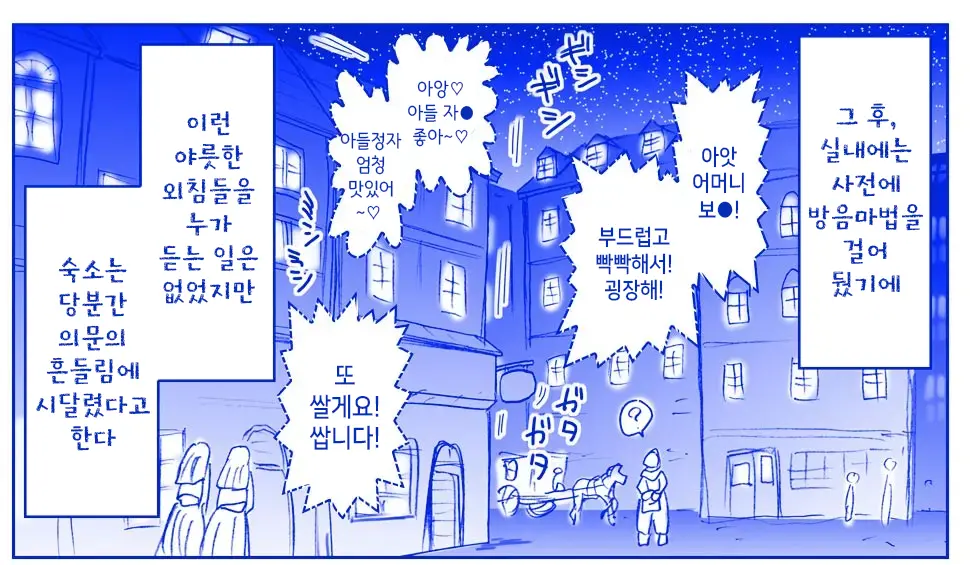 Akuma Musume Kankin Nisshi Series 1 | 악마소녀감금일지 시리즈 1