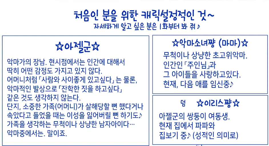 Akuma Musume Kankin Nisshi Series 1 | 악마소녀감금일지 시리즈 1