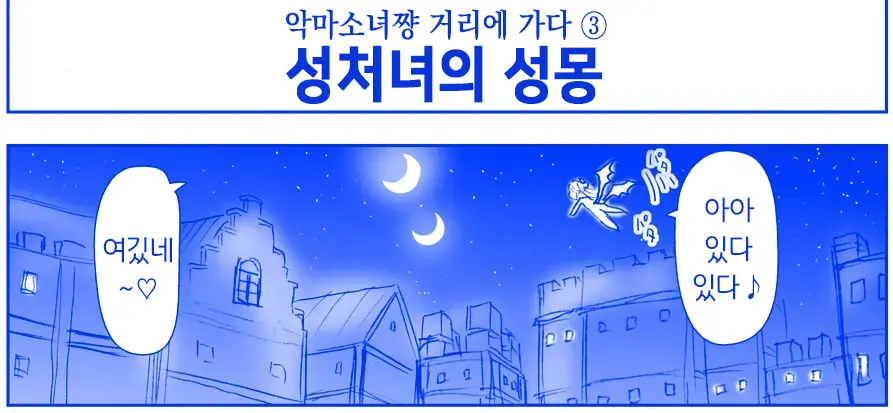 Akuma Musume Kankin Nisshi Series 1 | 악마소녀감금일지 시리즈 1