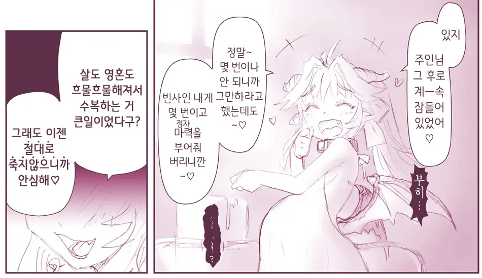 Akuma Musume Kankin Nisshi Series 1 | 악마소녀감금일지 시리즈 1