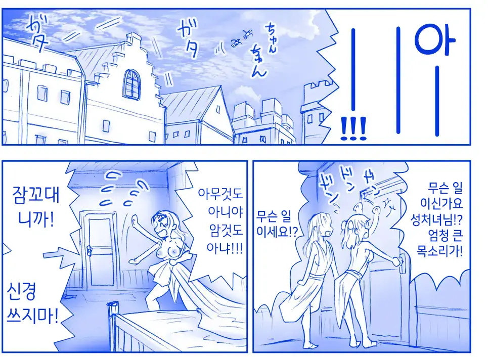 Akuma Musume Kankin Nisshi Series 1 | 악마소녀감금일지 시리즈 1