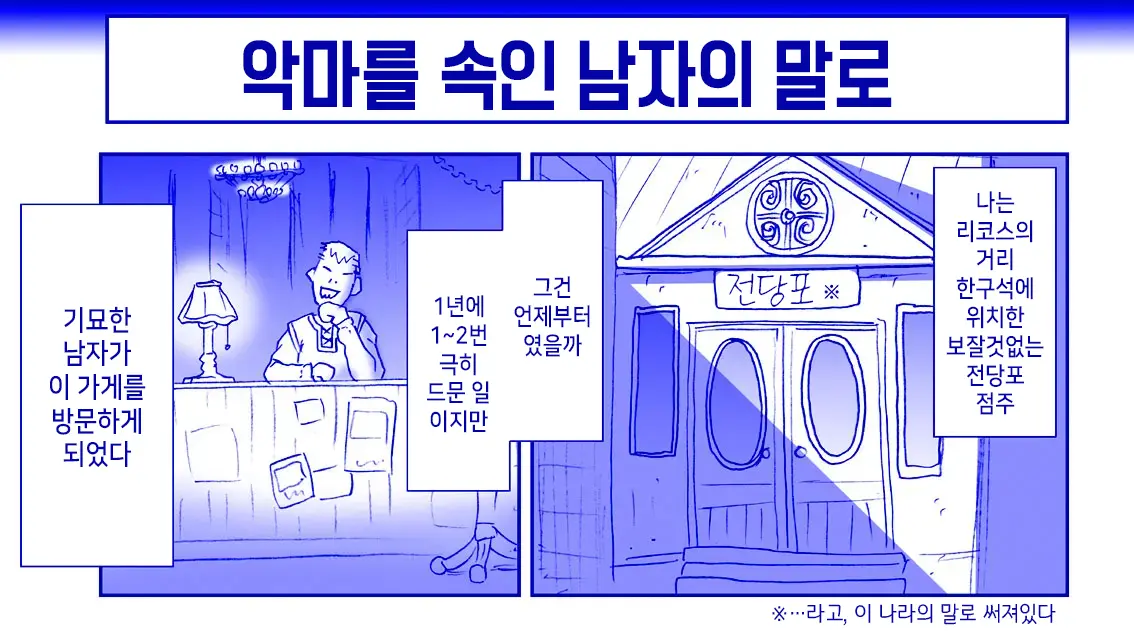 Akuma Musume Kankin Nisshi Series 1 | 악마소녀감금일지 시리즈 1