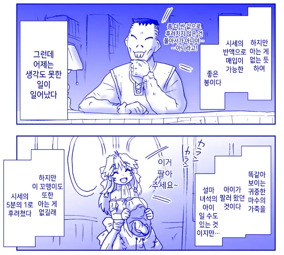 Akuma Musume Kankin Nisshi Series 1 | 악마소녀감금일지 시리즈 1
