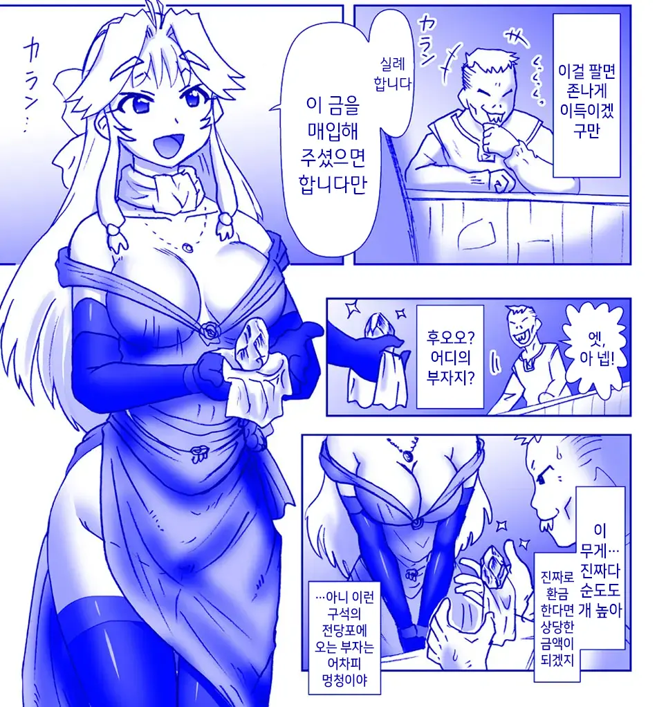 Akuma Musume Kankin Nisshi Series 1 | 악마소녀감금일지 시리즈 1