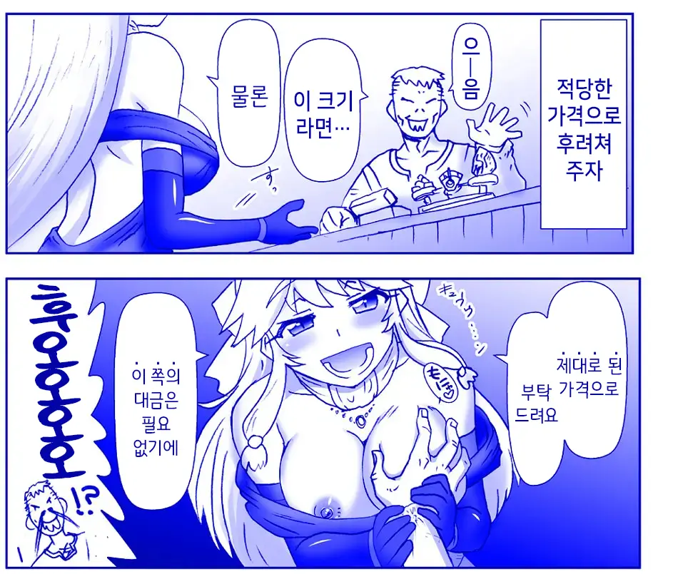 Akuma Musume Kankin Nisshi Series 1 | 악마소녀감금일지 시리즈 1