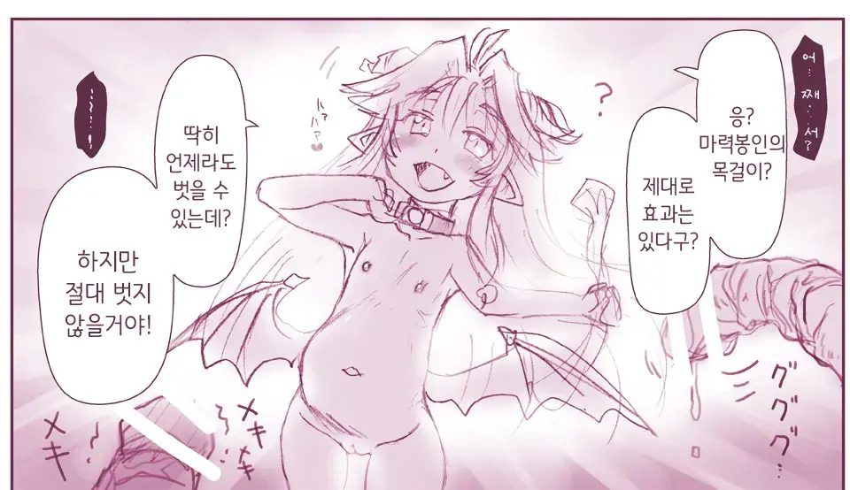 Akuma Musume Kankin Nisshi Series 1 | 악마소녀감금일지 시리즈 1