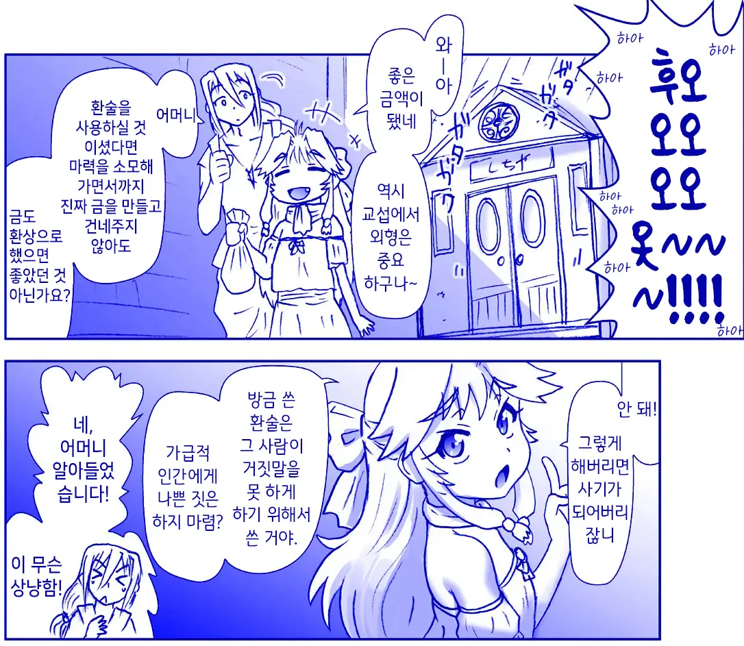 Akuma Musume Kankin Nisshi Series 1 | 악마소녀감금일지 시리즈 1