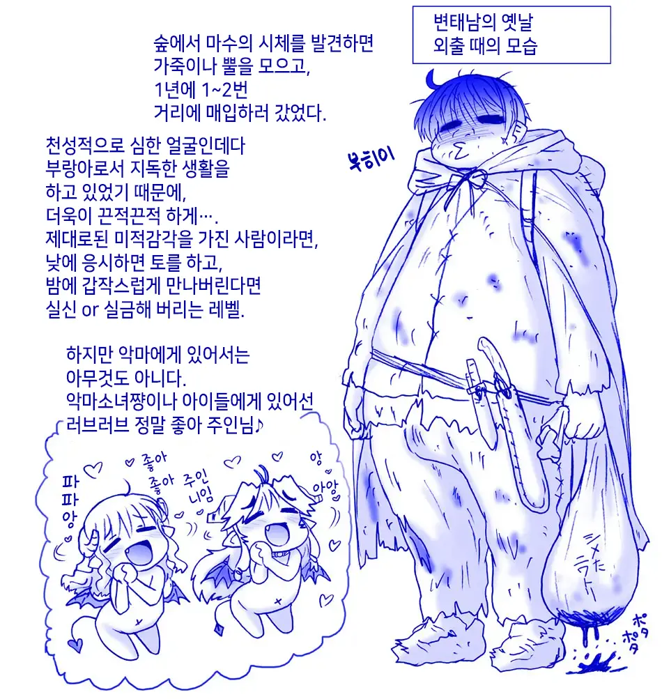 Akuma Musume Kankin Nisshi Series 1 | 악마소녀감금일지 시리즈 1